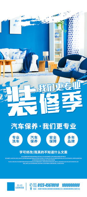 專(zhuān)業(yè)裝修廣告設(shè)計(jì) 素材、創(chuàng)意與“紅動(dòng)中國(guó)”的視覺(jué)魅力
