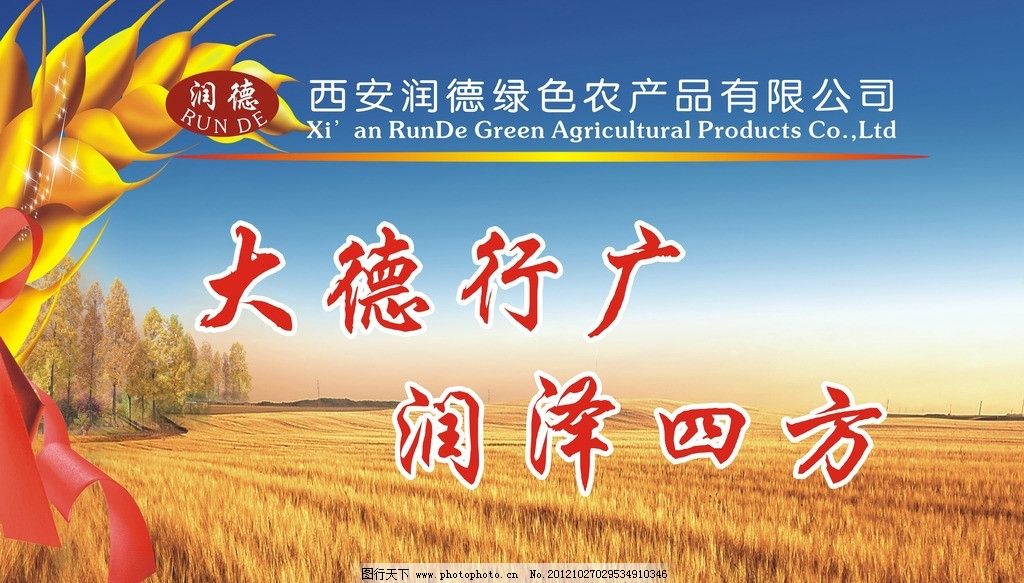 綠色農(nóng)產(chǎn)品代理新機(jī)遇 用廣告設(shè)計(jì)圖片撬動(dòng)市場